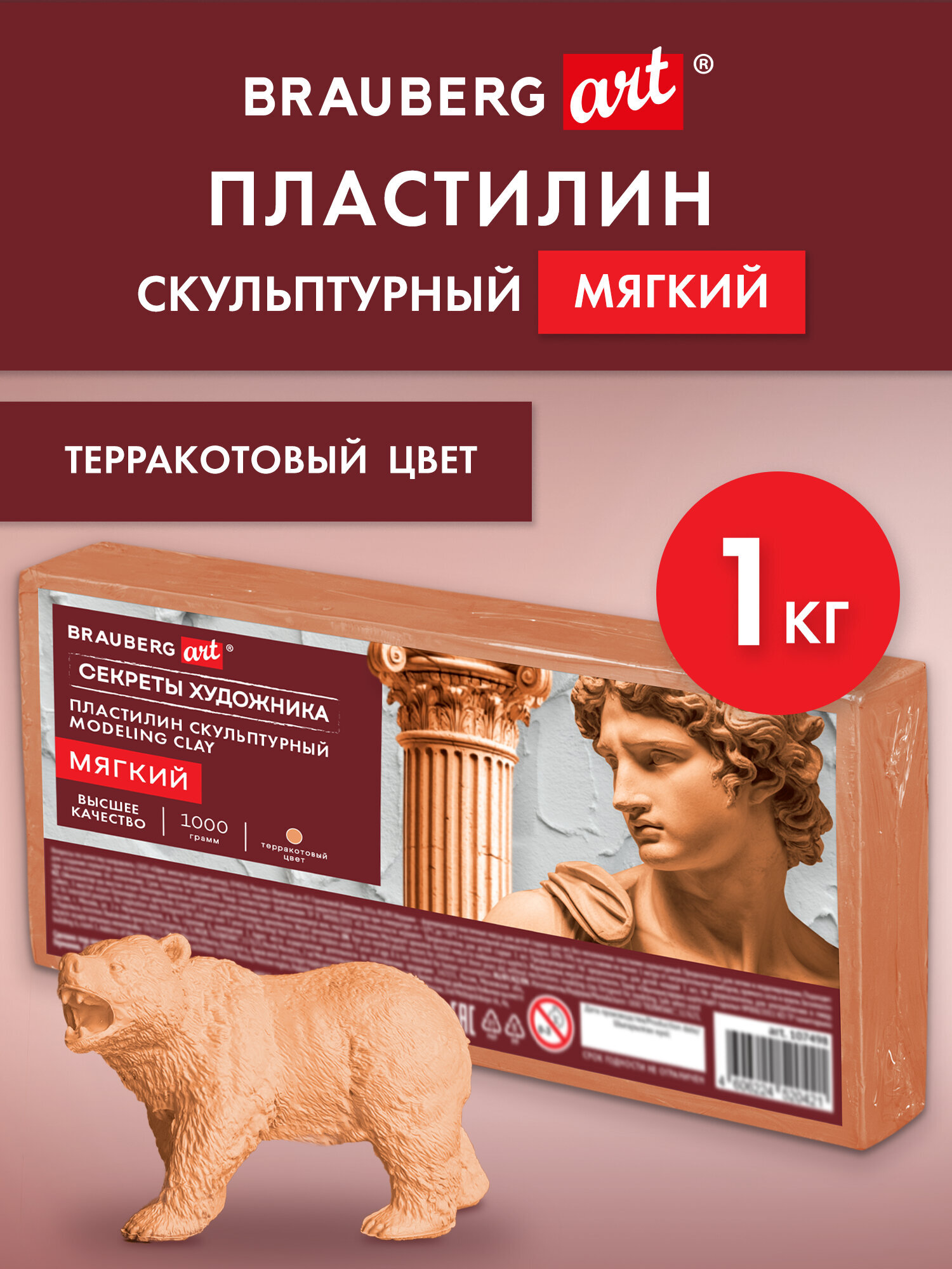 Пластилин Brauberg терракотовый 1 цв. - фото 1
