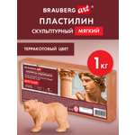 Пластилин Brauberg терракотовый 1 цв.