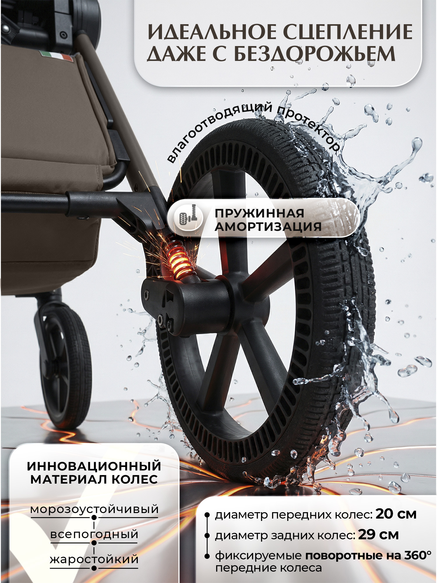 Коляска 3в1 Sweet Baby Elegante Therma Colore бежевый - фото 9