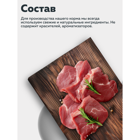 Корм влажный Зоогурман big dog Телятина с сердцем ж/б 850 гр х 6 шт