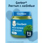 Пюре Gerber Брокколи с 4 мес 125 г