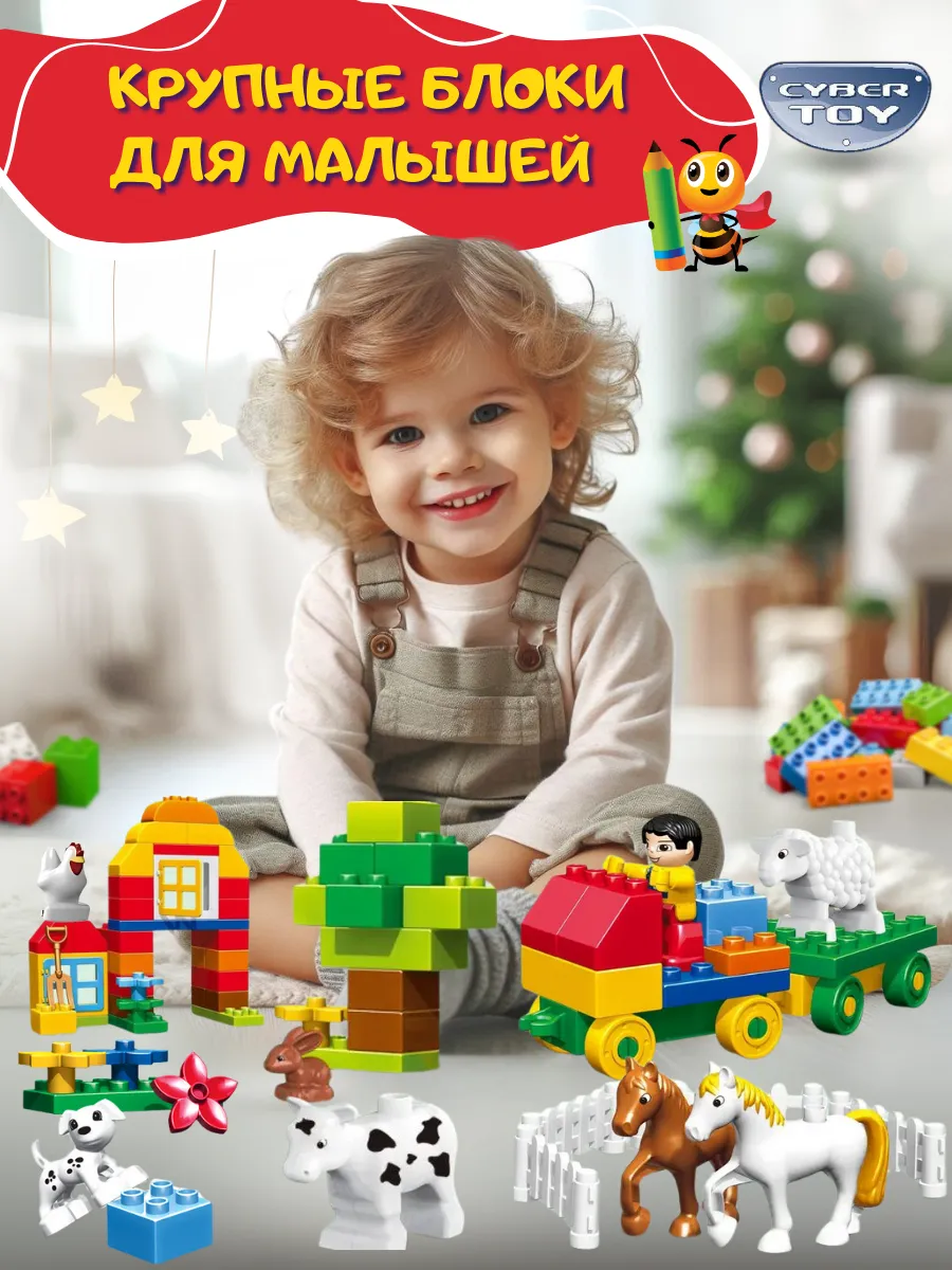 Конструктор CyberToy Ферма животных 100 дет. - фото 4