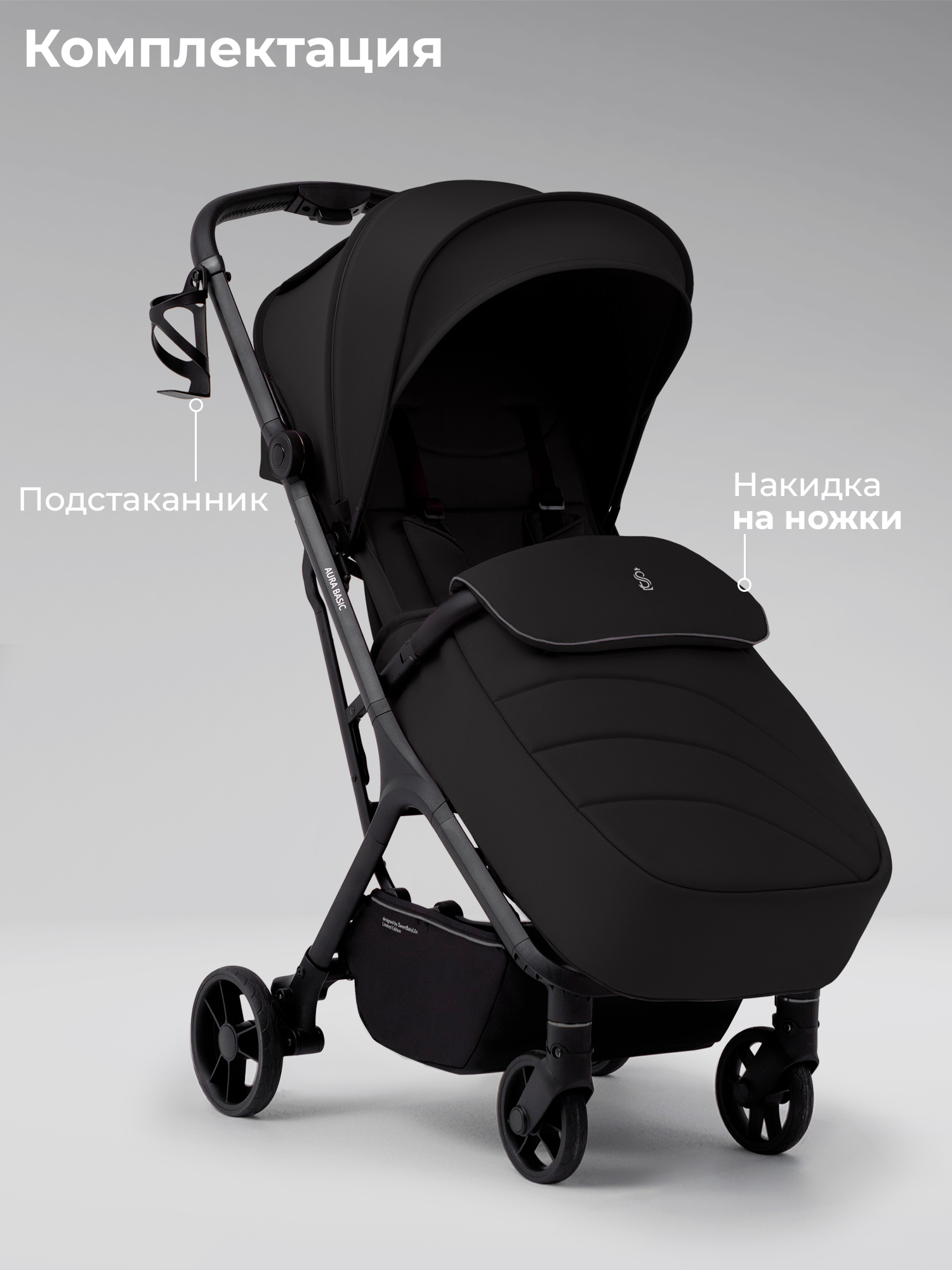 Коляска прогулочная Sweet Baby черный - фото 11