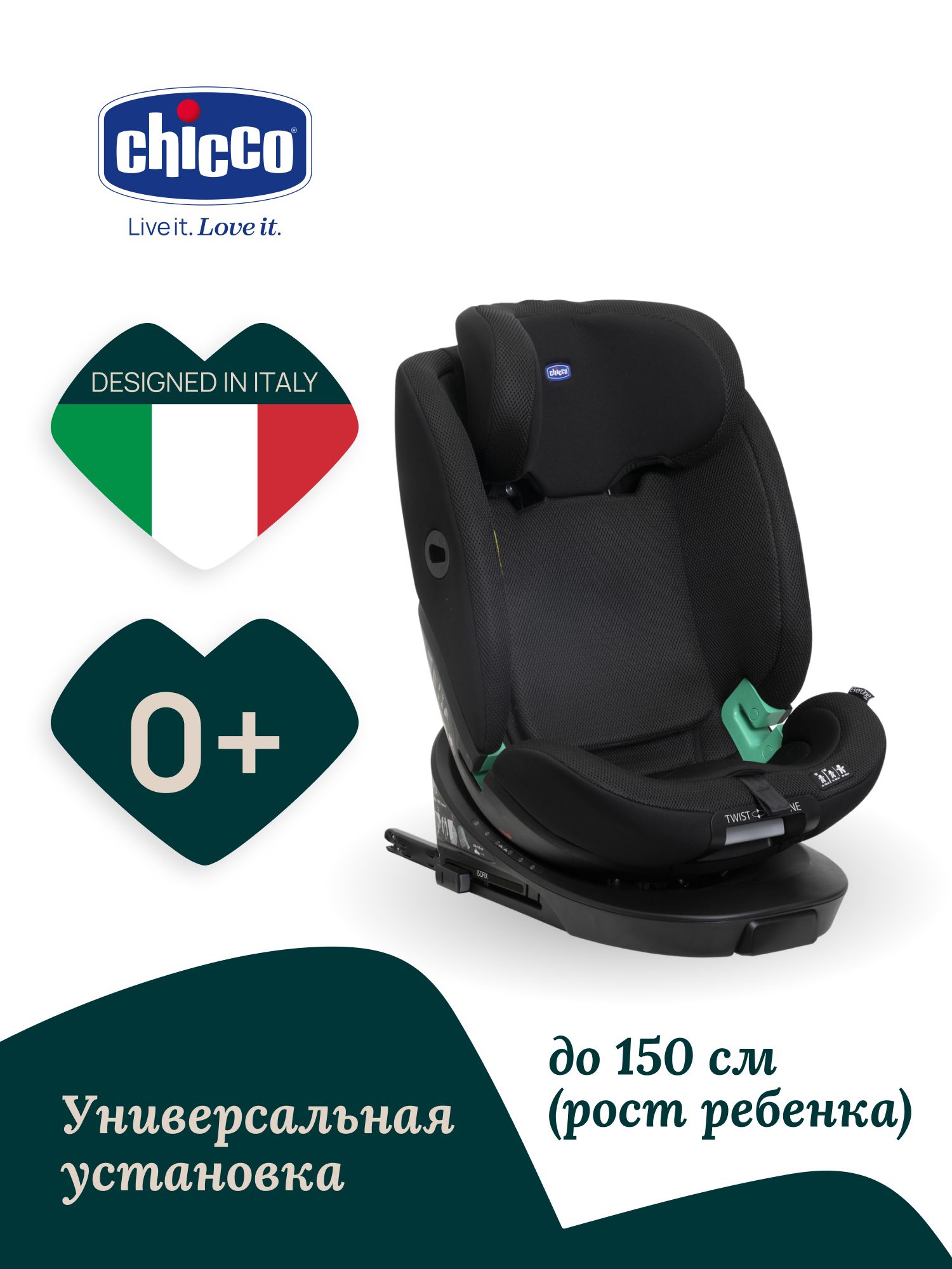 Автокресло Chicco Isofix 0+/1/2/3 (0-36 кг) черный - фото 2