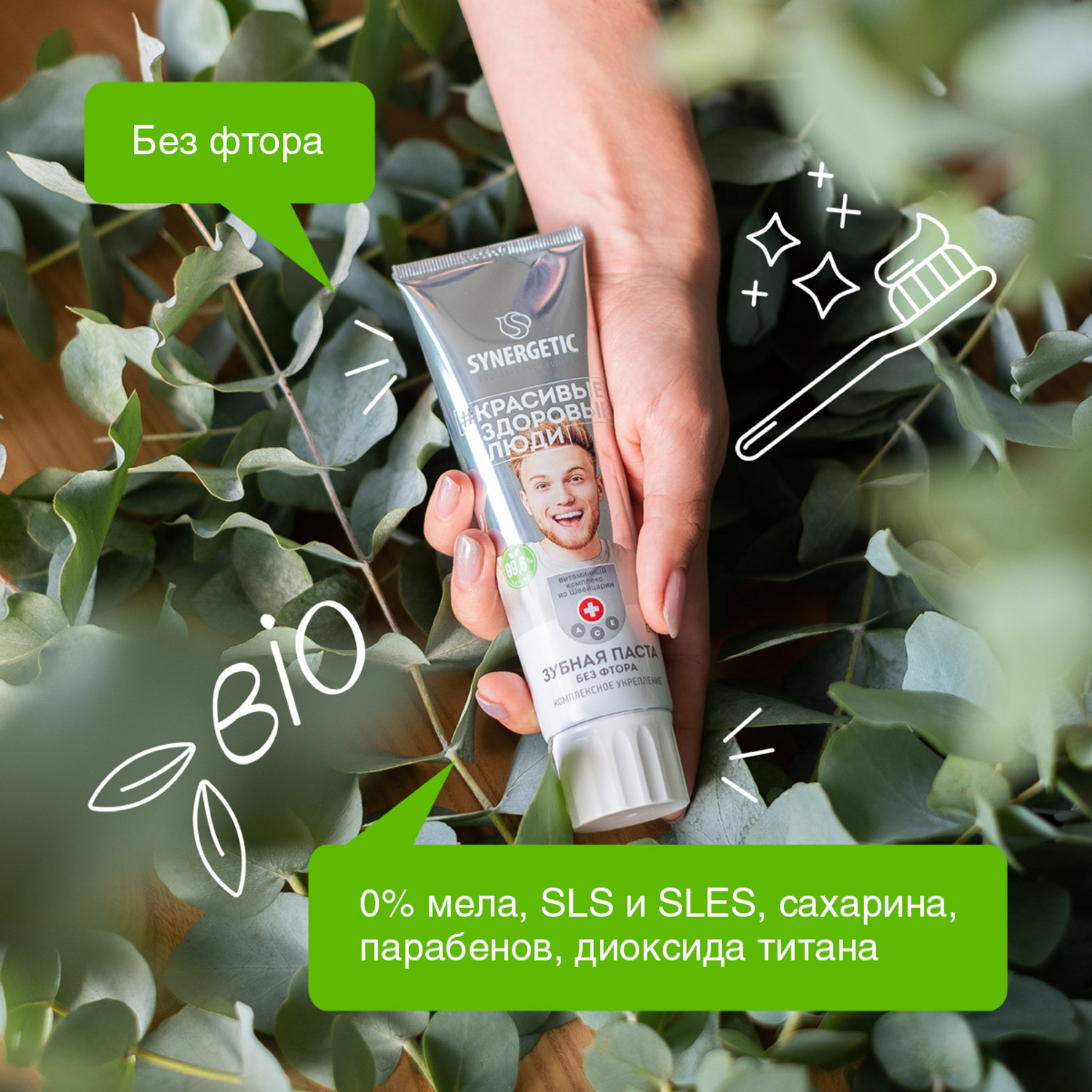 Зубная паста Synergetic без фтора - фото 5