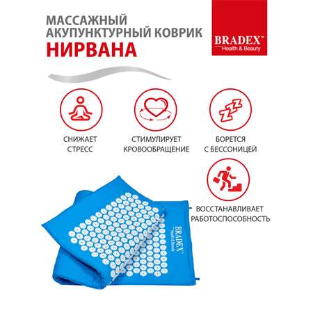 Коврик акупунктурный Bradex синий