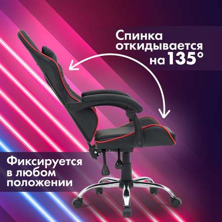 Компьютерное кресло CROMEX