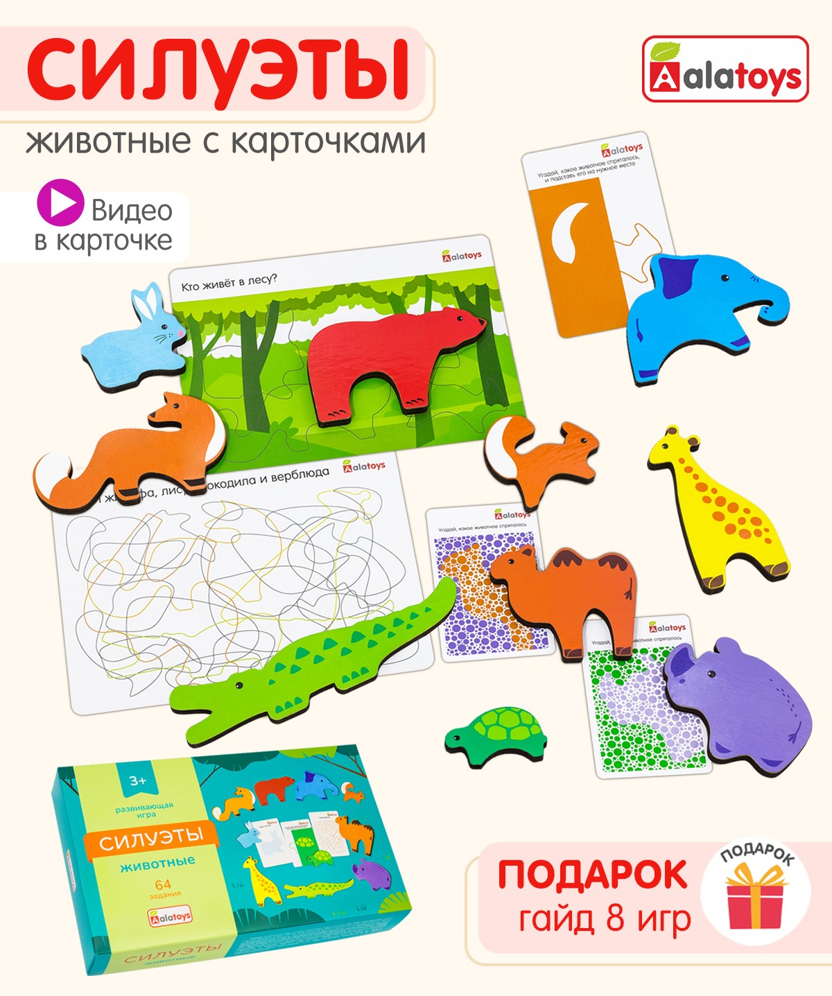 Изображение товара Развивающая деревянная игрушка Alatoys рамка-вкладыш Животные 10 фигурок