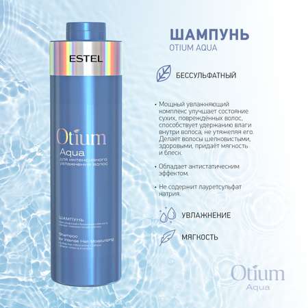 Набор средств ESTEL