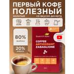 Многокомпонентный препарат Guarchibao Кофе молотый для похудения