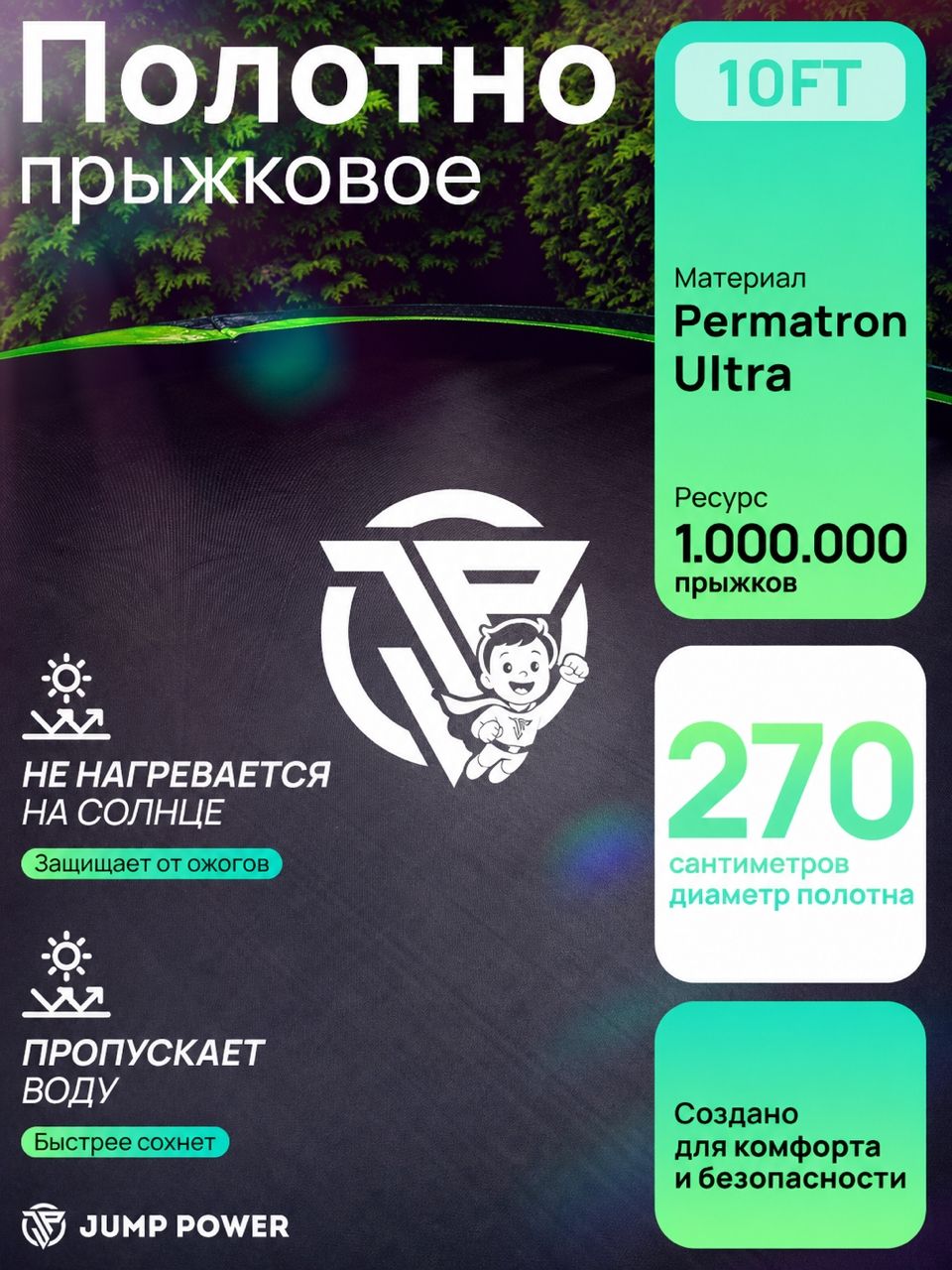 Батут Jump Power Pro Inside Basket - фото 4