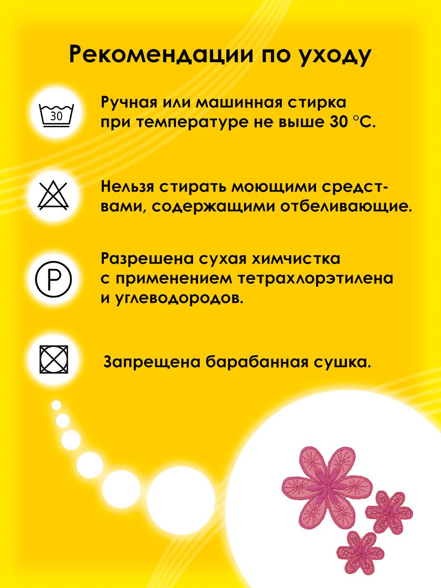 Набор для творчества Prym термоаппликация - фото 5