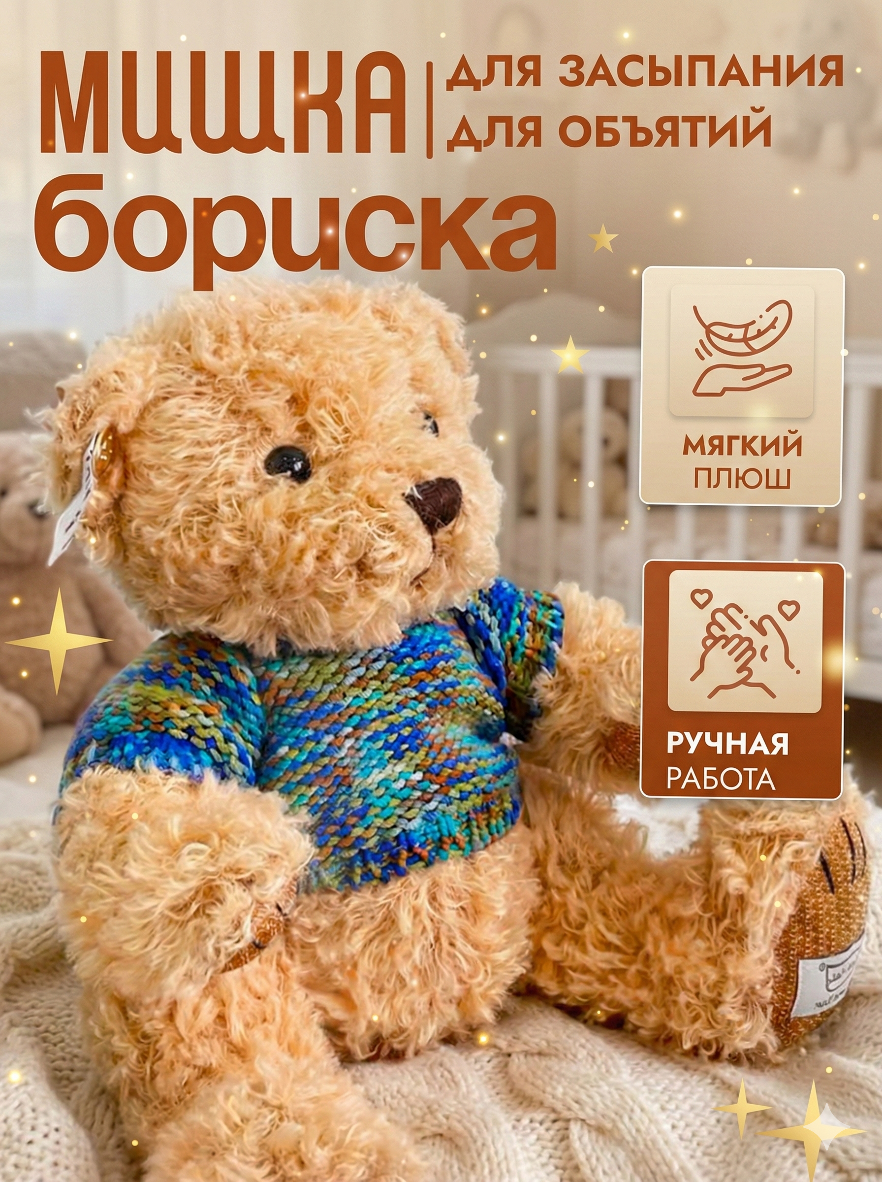 Мягкая игрушка SHARKTOYS Бориска - фото 1