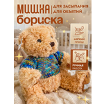 Мягкая игрушка SHARKTOYS Бориска