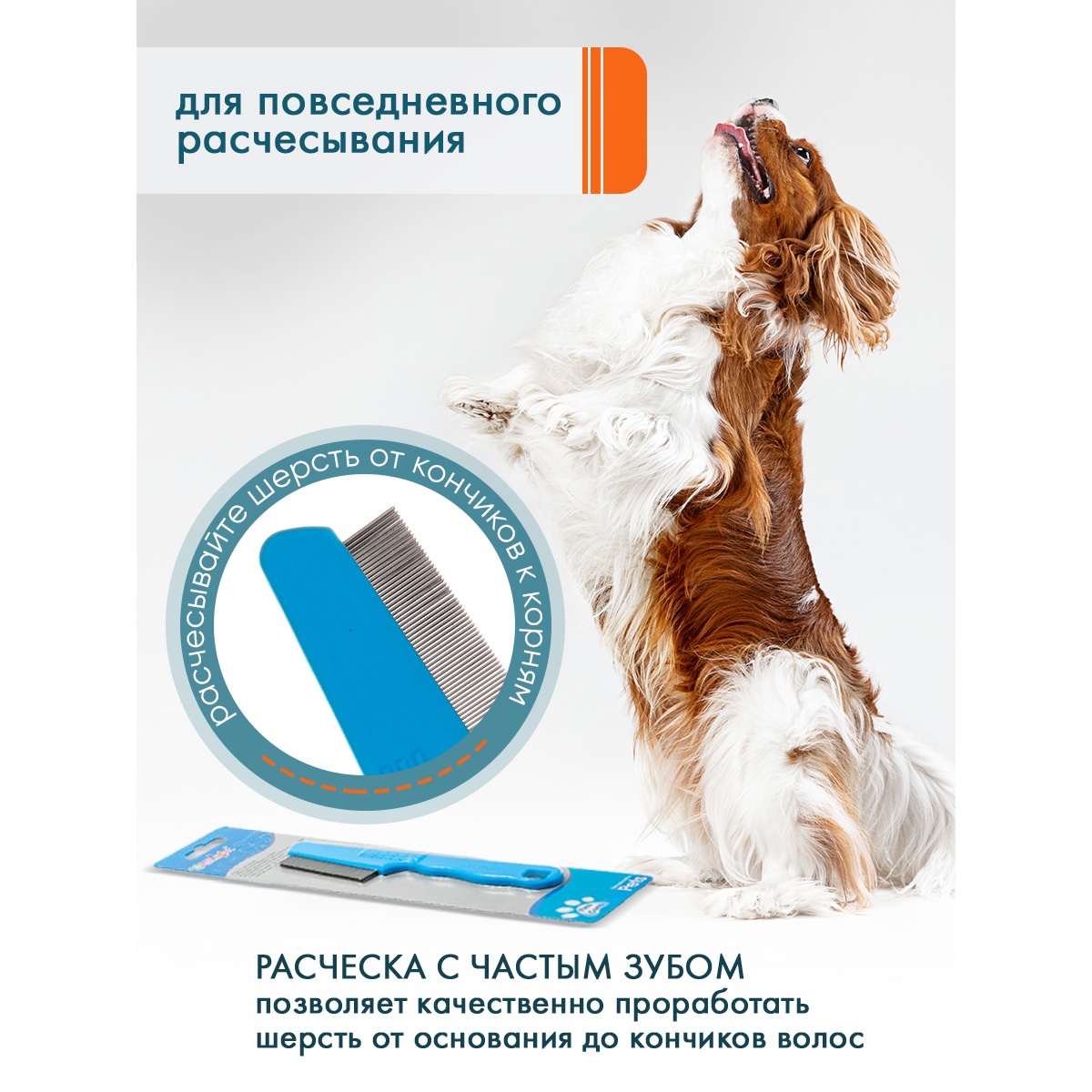 Расчёска для животных DeLIGHT противоблошиная 2-х рядная 65зубьев 12мм - фото 4