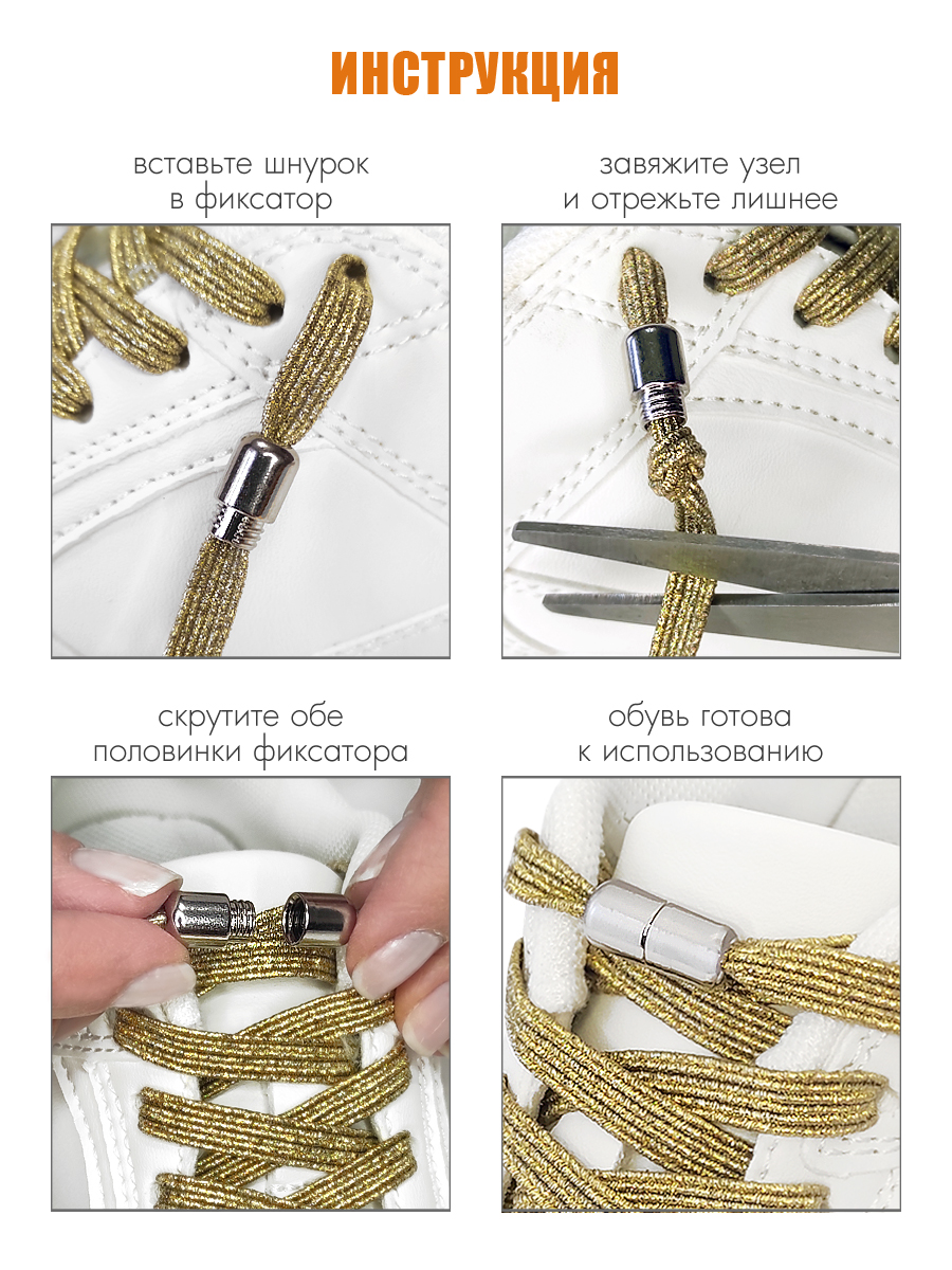 Шнурки Solaris S8501champagne - фото 7