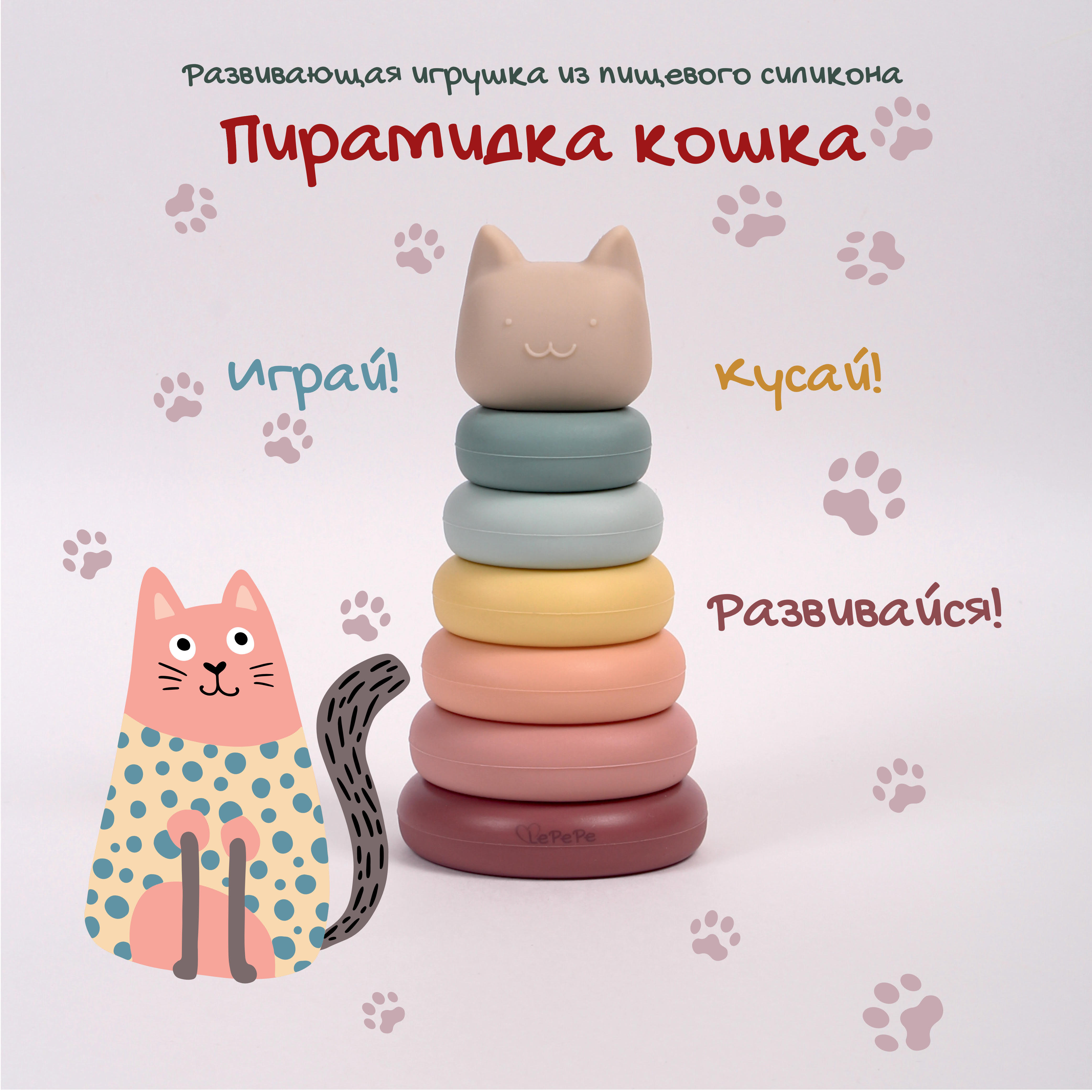 Игрушка LePePe пирамидка - фото 1