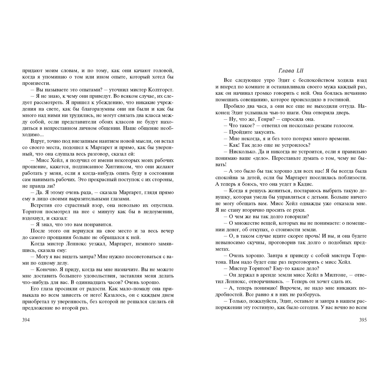 Книга ЭНАС-книга Север и Юг - фото 6