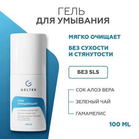 Гель GELTEK 100 мл