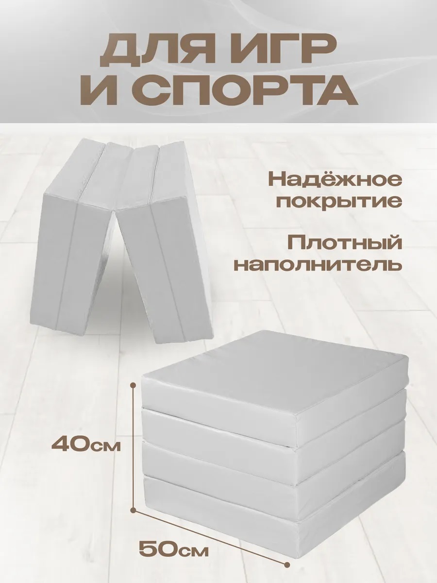 Мат спортивный KMS sport № 11 (100 х 100 х 10) складной 4 сложения светло-серый - фото 2