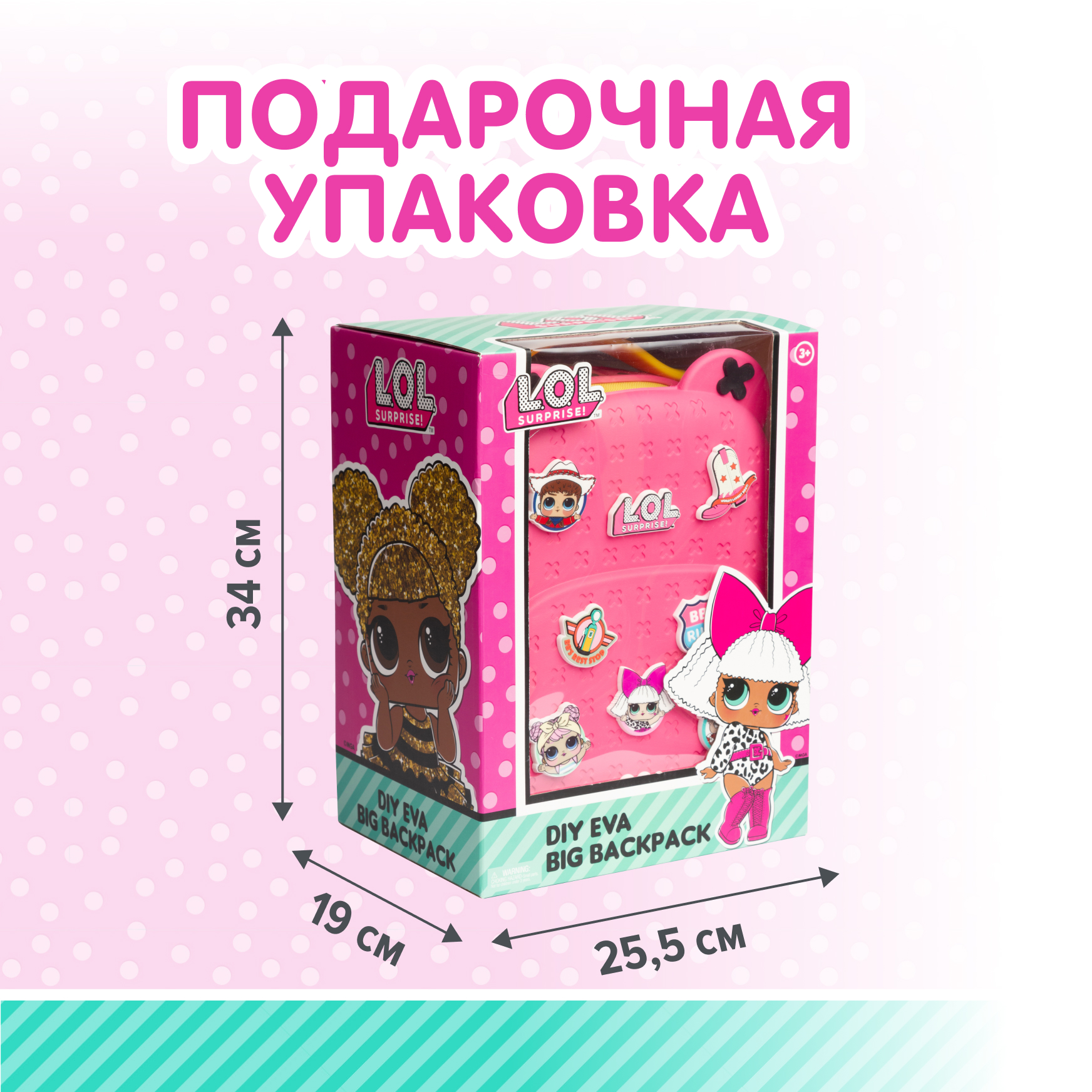 Рюкзак L.O.L. Surprise! большой розовый + джиббитсы - фото 9