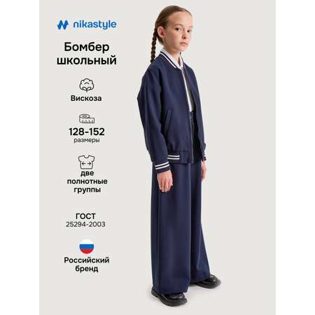 Бомбер NIKASTYLE