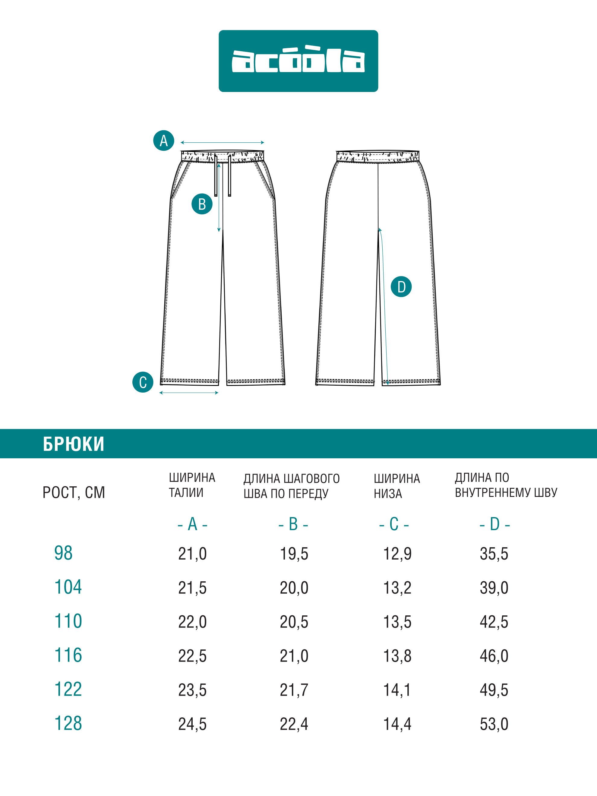Брюки Acoola 20220460081_0089637 - фото 9