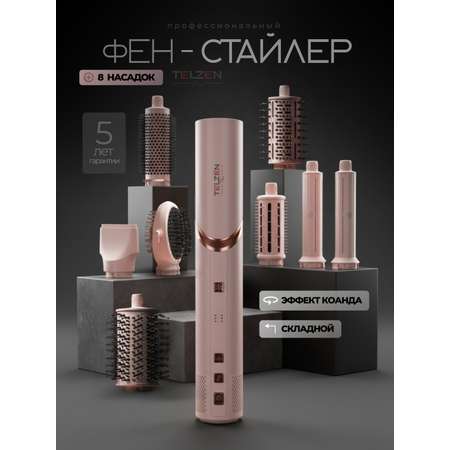 Фен-стайлер TELZEN I-244