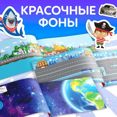 Игрушка Буква-ленд книжка