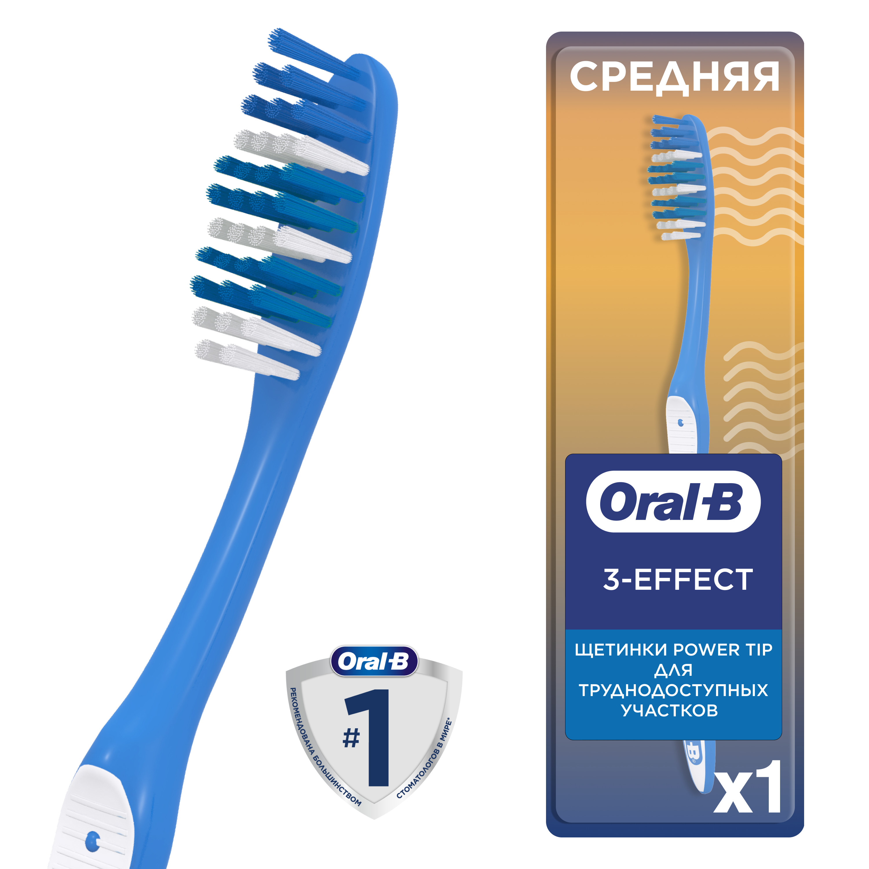 Зубная щетка классическая Oral-B - фото 2