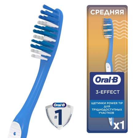 Зубная щетка классическая Oral-B