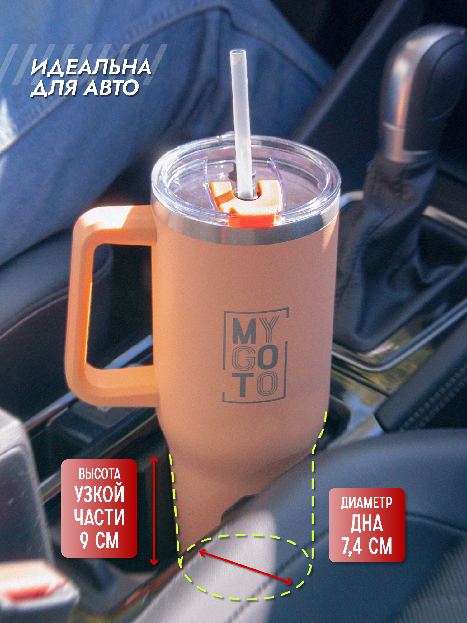 Термокружка MY GO TO Tumbler 1,18 л с ручкой, оранжево-персиковый - фото 4