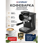 Кофеварка рожковая ENDEVER COSTA-1093 давление 20 Бар 1350 Вт 1.8 л встроенная кофемолка, капучинатор