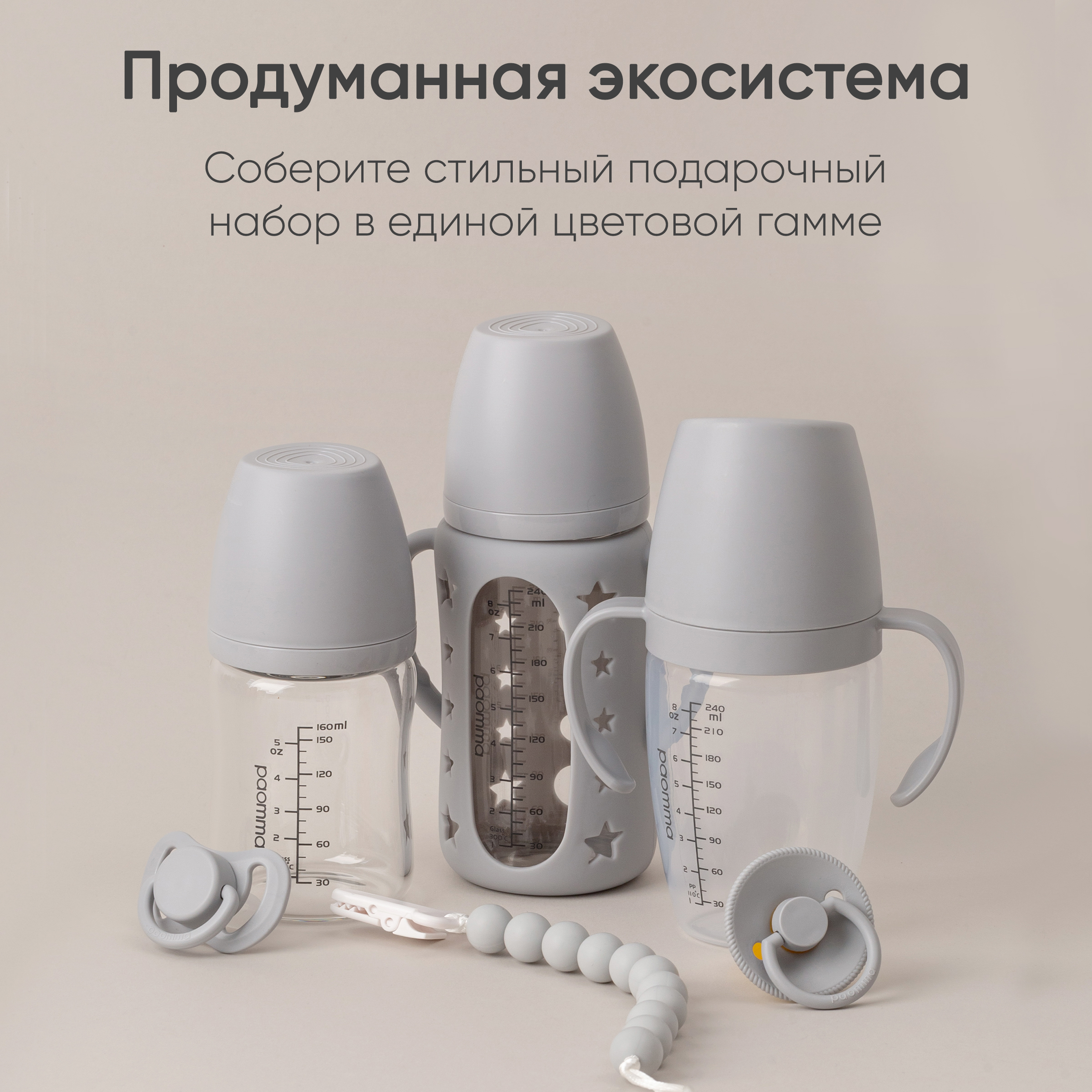 Бутылочка Paomma Anti-Colic 160 мл - фото 16