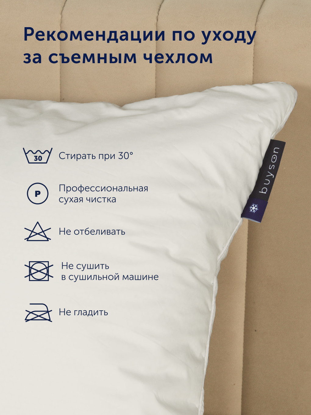 Подушка buyson БайОптима с карбоновыми нитями 50 x 70 см - фото 14