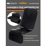 Накладка Osann для автомобильного сиденья FeetUp