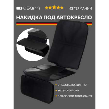 Накладка Osann для автомобильного сиденья FeetUp