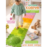 Коврик-пазл Ортодон массажный развивающий 26 x 144 см