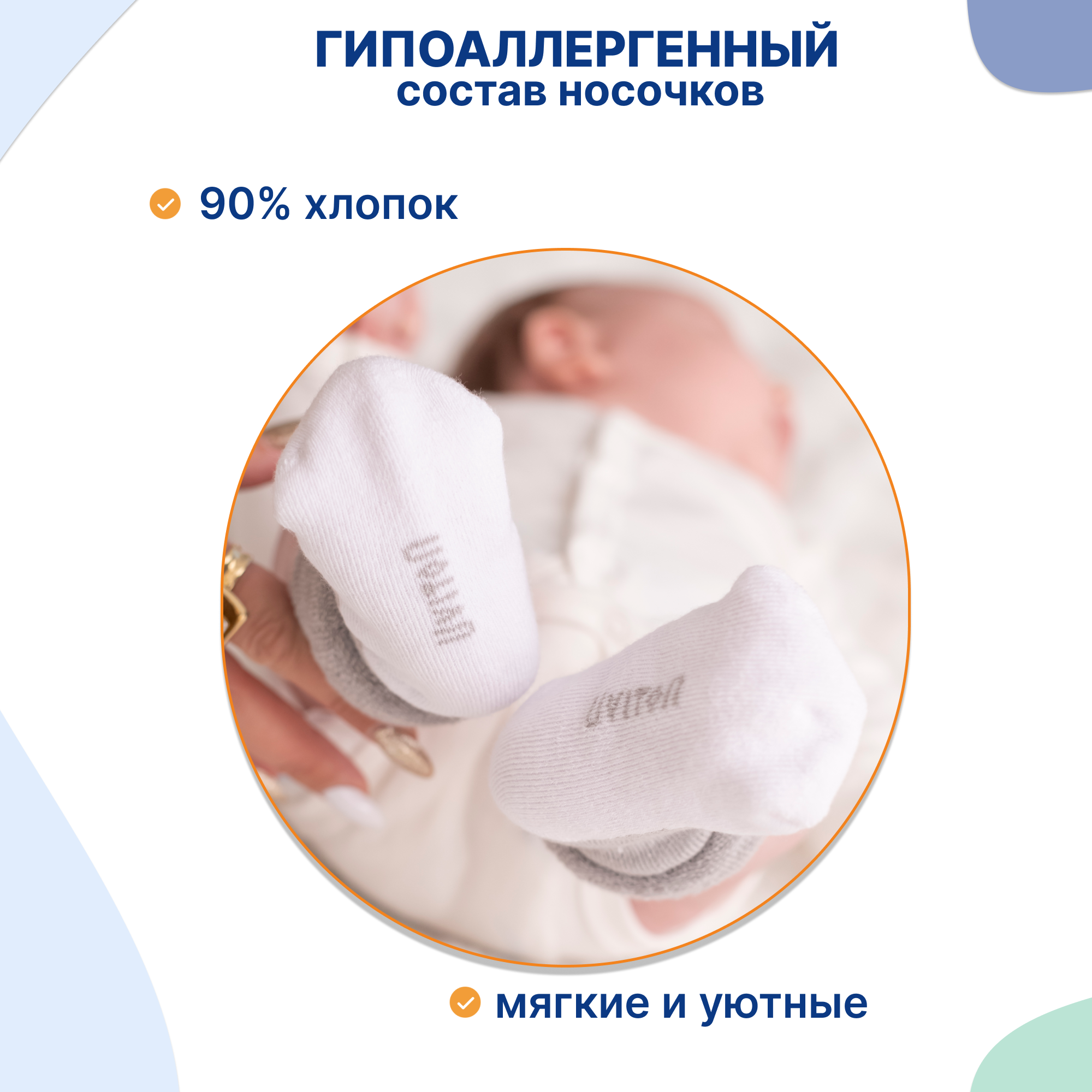 Носки 2 пары Uviton 0175/01 - фото 6