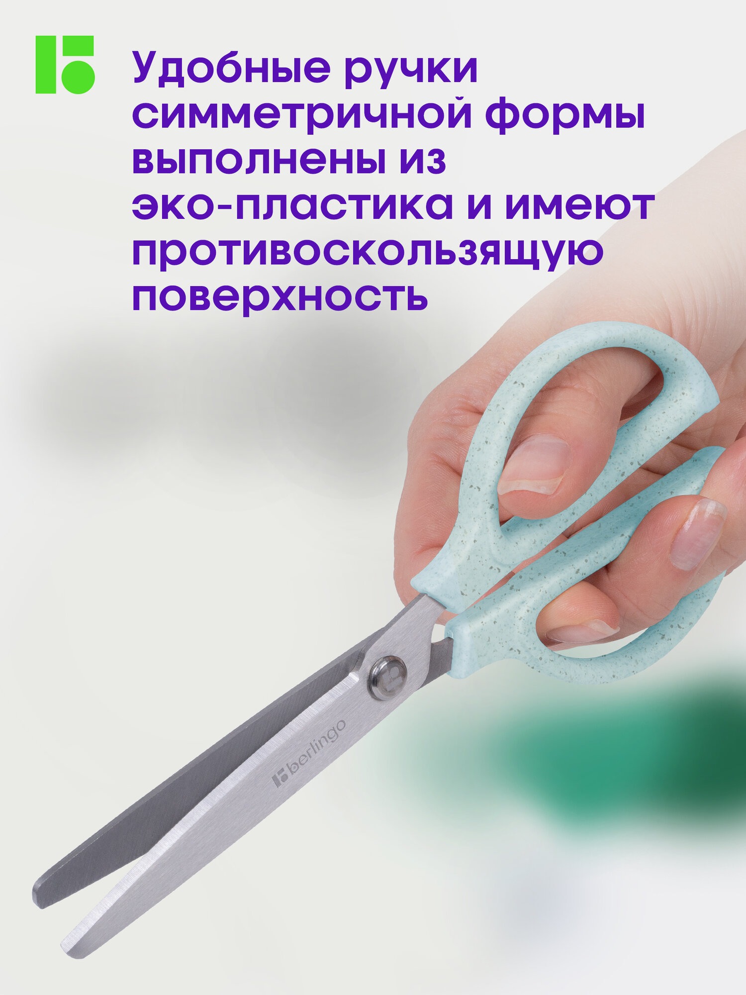 Ножницы канцелярские BERLINGO - фото 3
