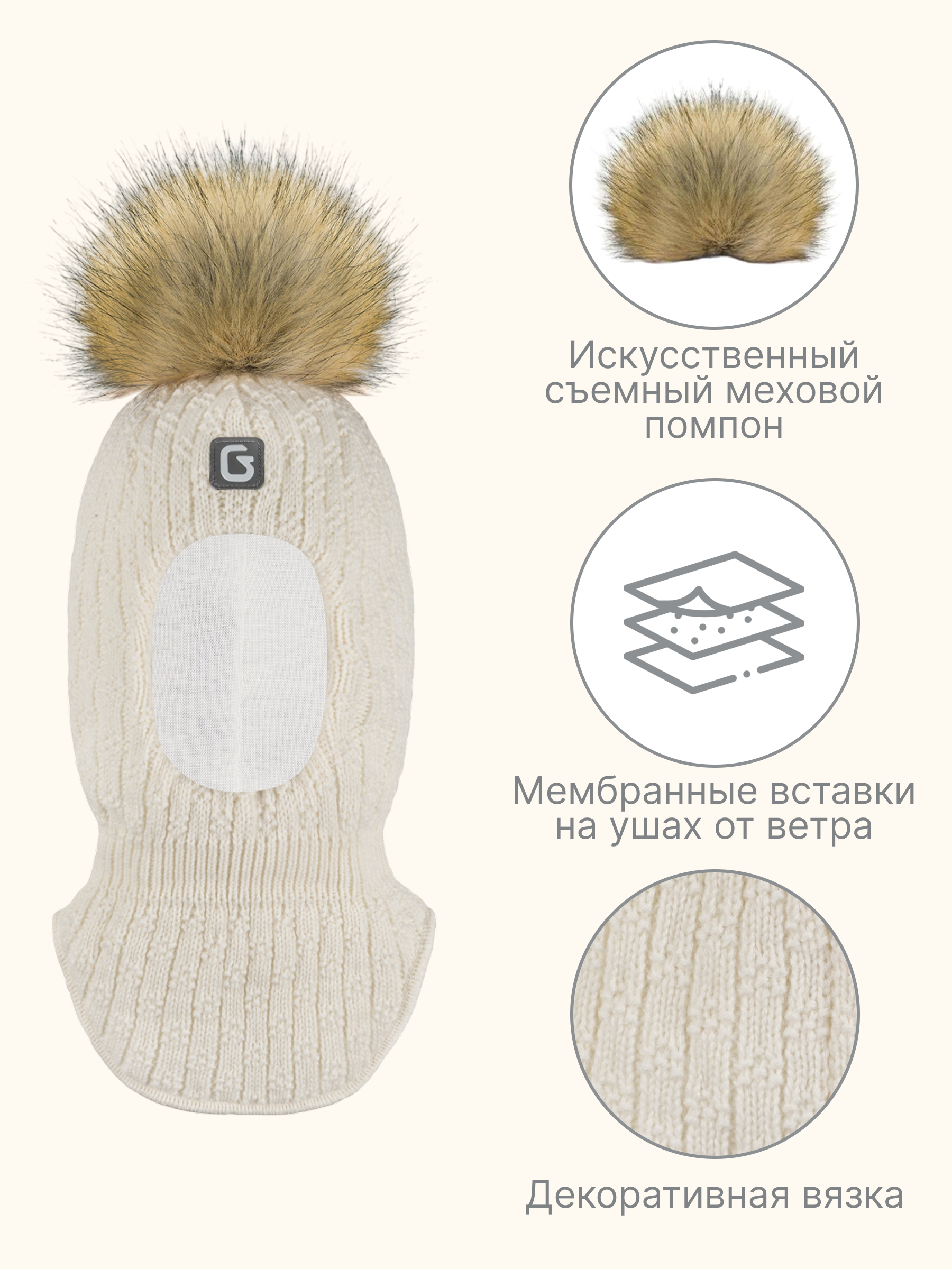 Шапка GUSTI GW25AC1229G-MILK - фото 3