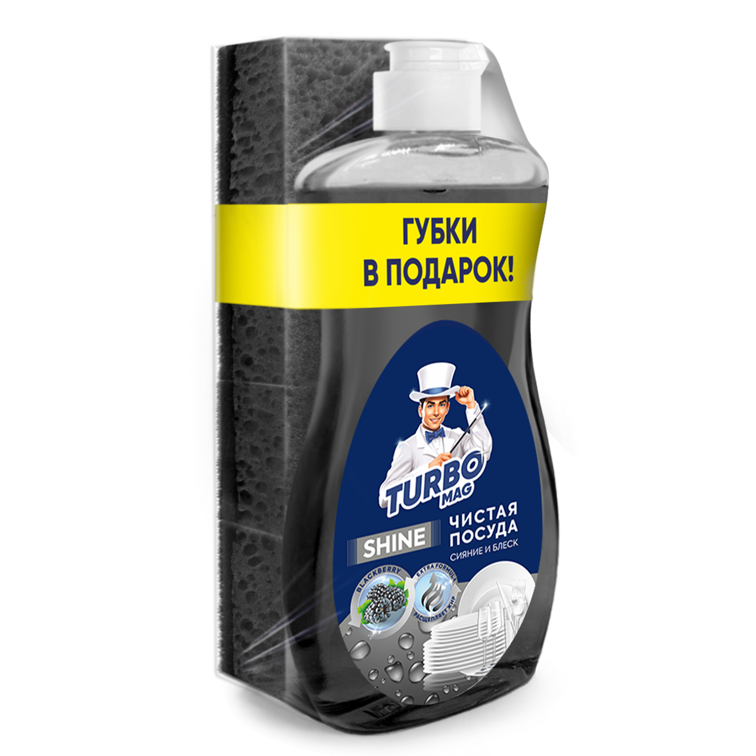 Промонабор TURBOmag гель для мытья посуды Ежевика 500мл+губка для посуды 4шт - фото 2