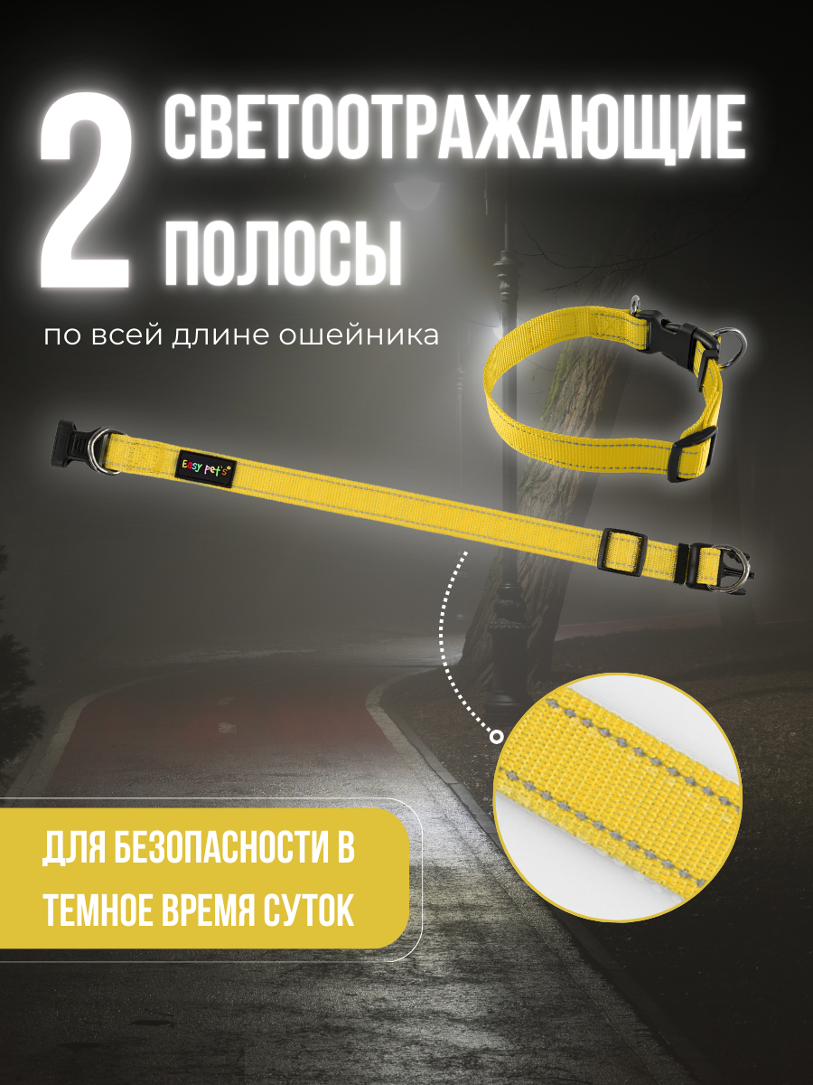 Ошейник для собак Easy Pets 502 base желтый р-р XS 20-30см - фото 2