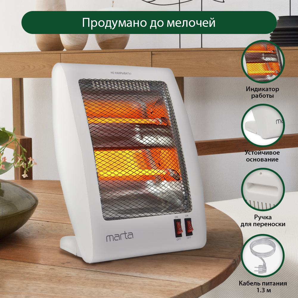 Обогреватель конвектор инфракрасный MARTA MT-IH2581A белый жемчуг - фото 7