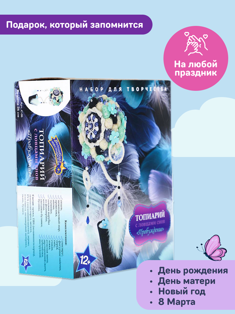 Набор для творчества Волшебная мастерская сборка Пробуждение - фото 9