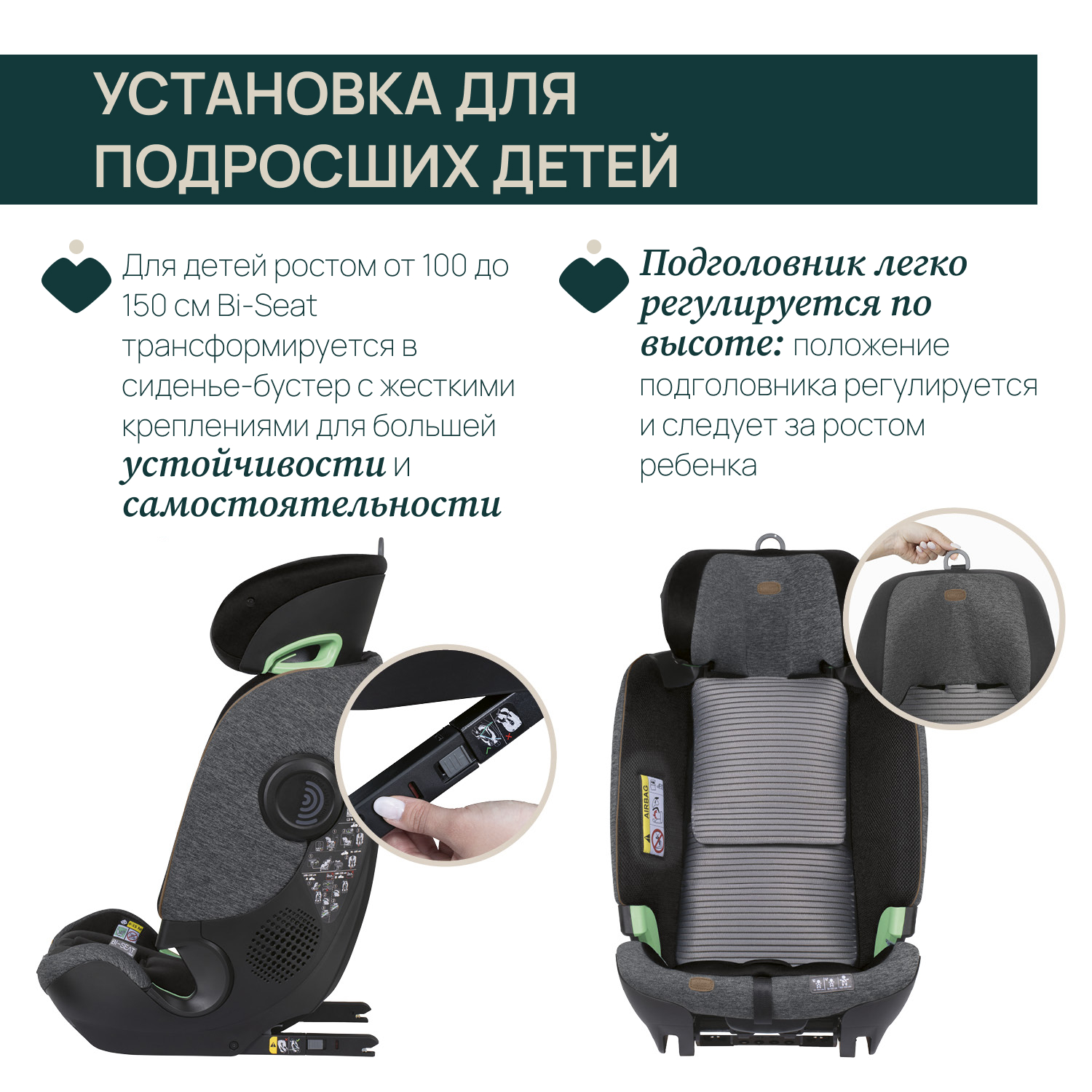 Автокресло Chicco Bi-Seat Air Isofix 0+/1/2/3 (0-36 кг) - фото 7