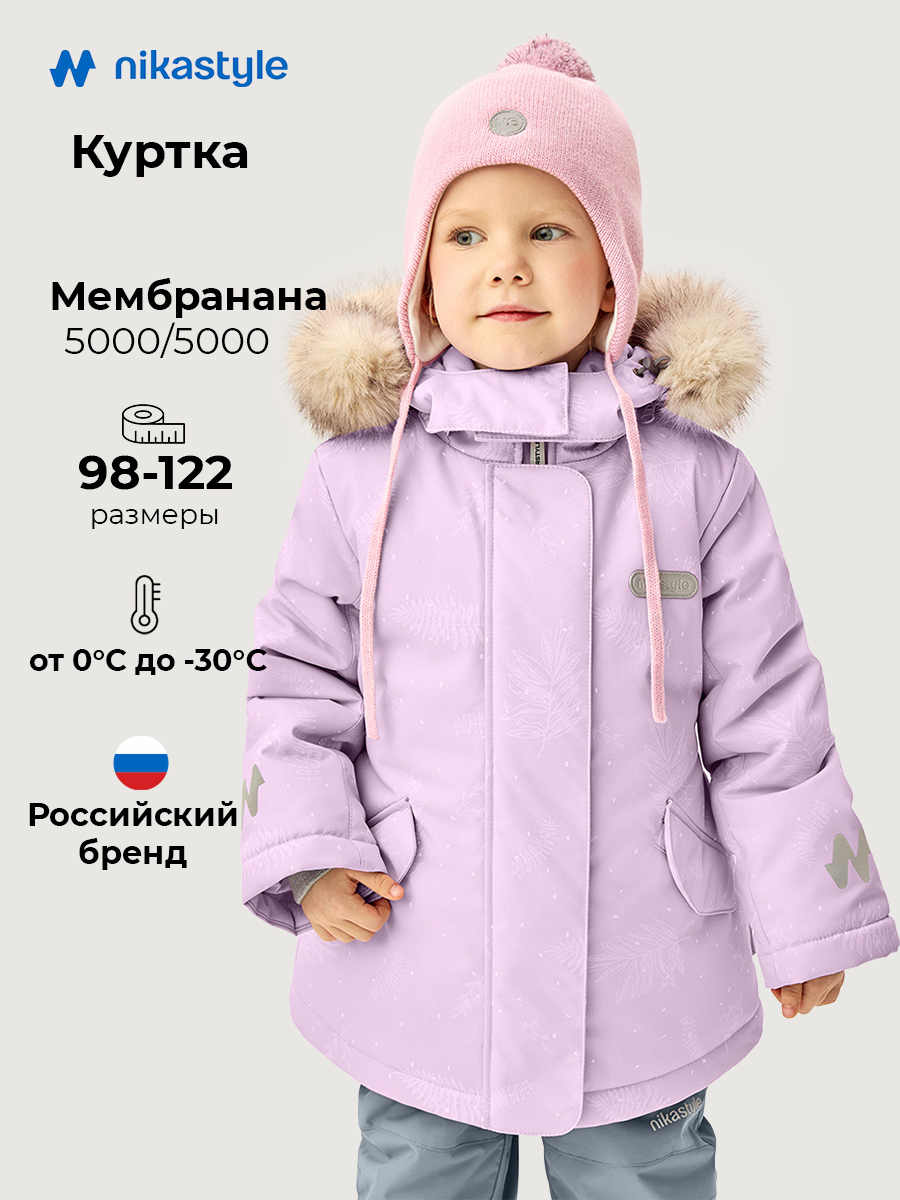 Куртка NIKASTYLE 4з5226 орхидея - фото 2