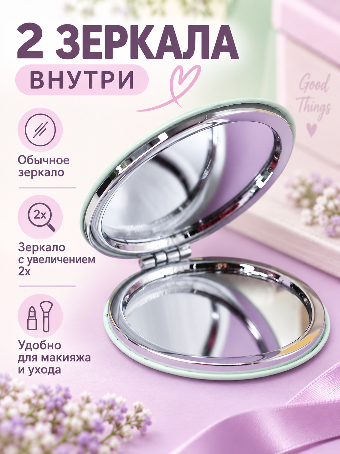 Зеркало iLikeGift с двойным увеличением карманное, настольное - фото 4
