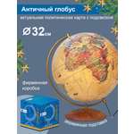 Глобус Globen Антик на подставке из натурального дерева с подсветкой 32 см