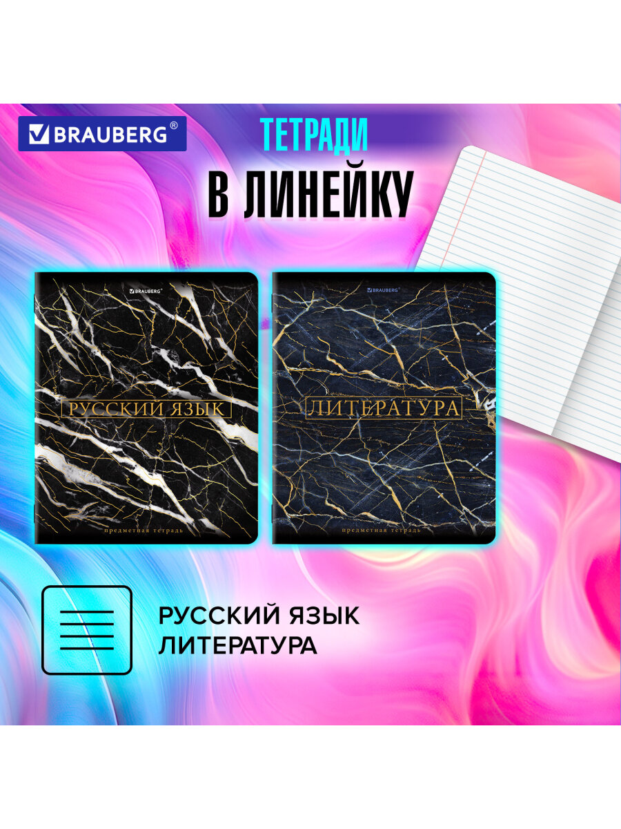 Тетрадь Brauberg 48 лист. 12 шт. - фото 4